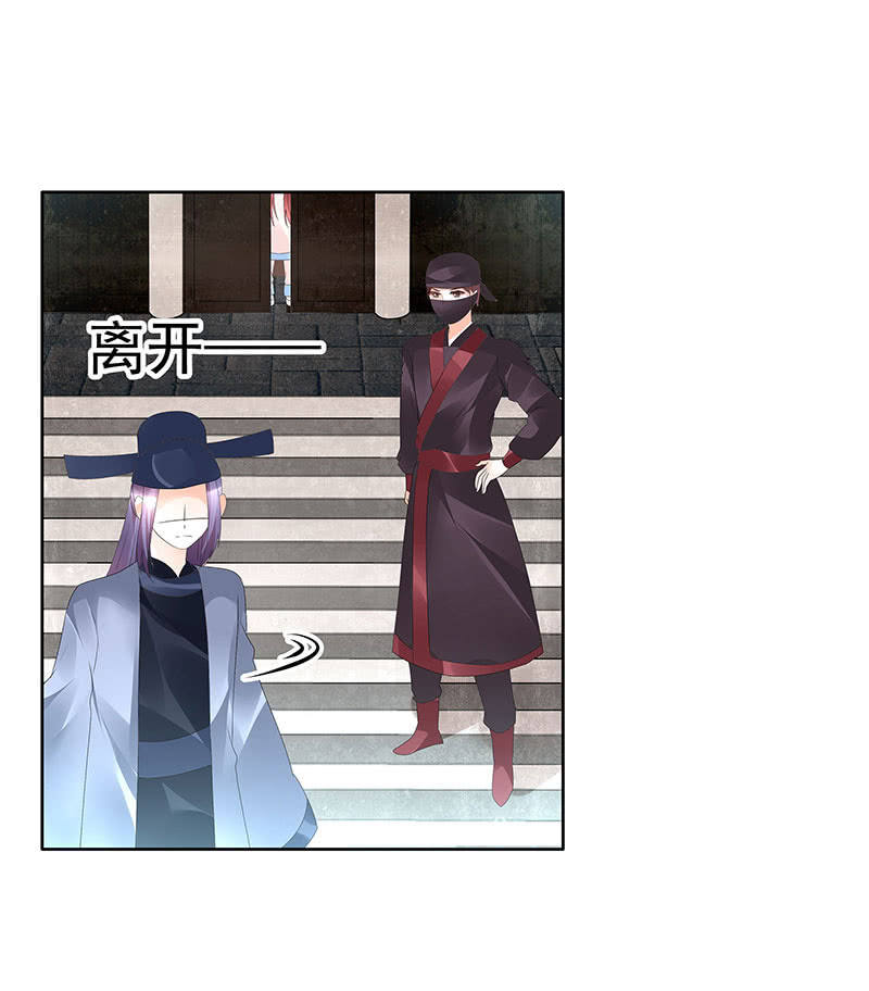 《古乐风华录·千音劫》第74话 急中生智 第42页