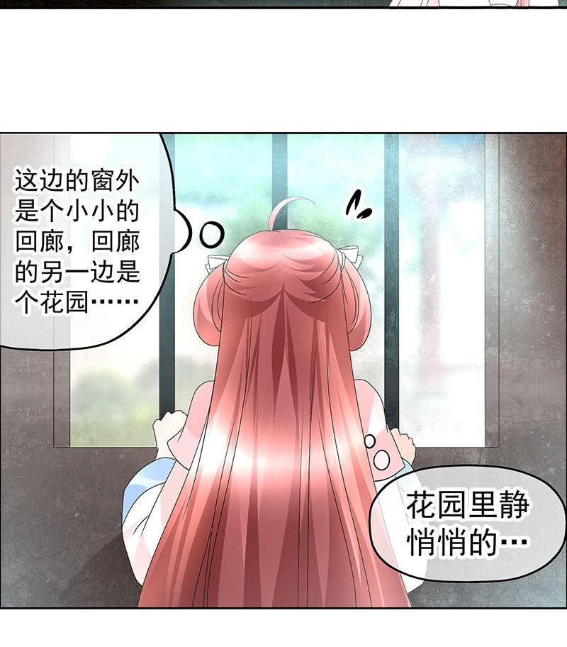 《古乐风华录·千音劫》第74话 急中生智 第46页