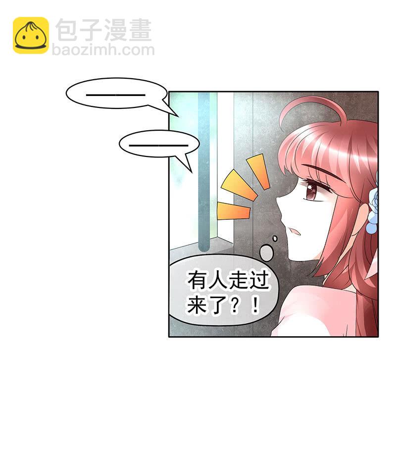 《古乐风华录·千音劫》第74话 急中生智 第47页