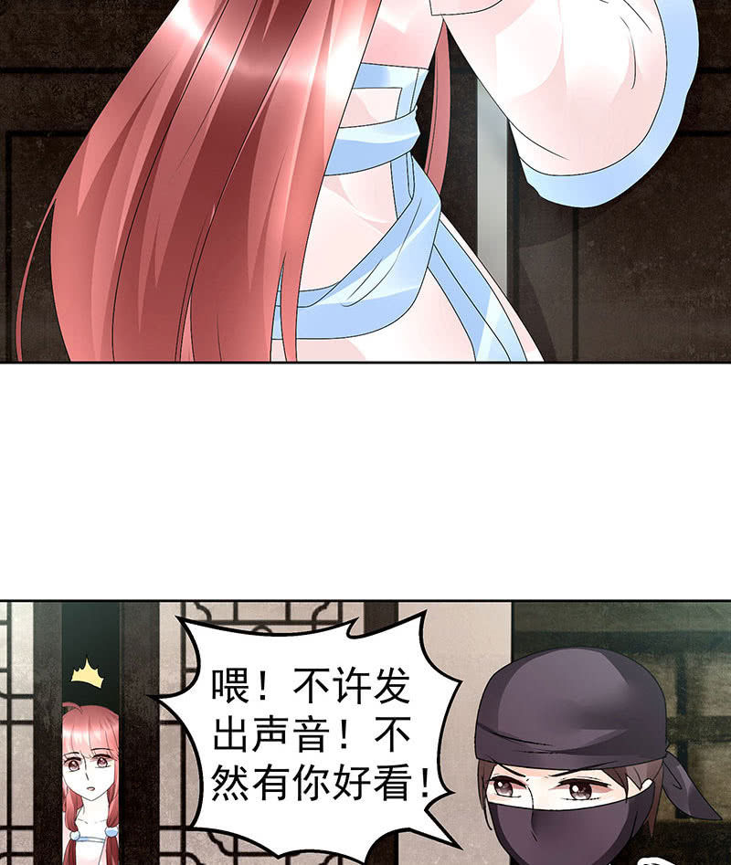 《古乐风华录·千音劫》第74话 急中生智 第5页