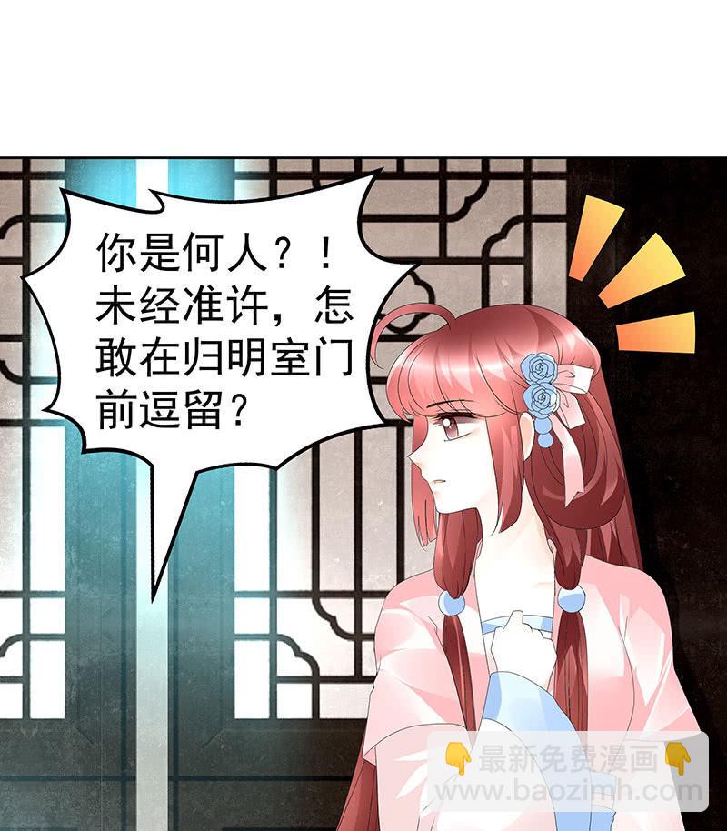 《古乐风华录·千音劫》第74话 急中生智 第9页
