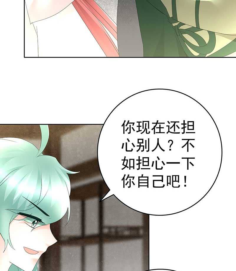《古乐风华录·千音劫》第72话 央央被抓 第14页