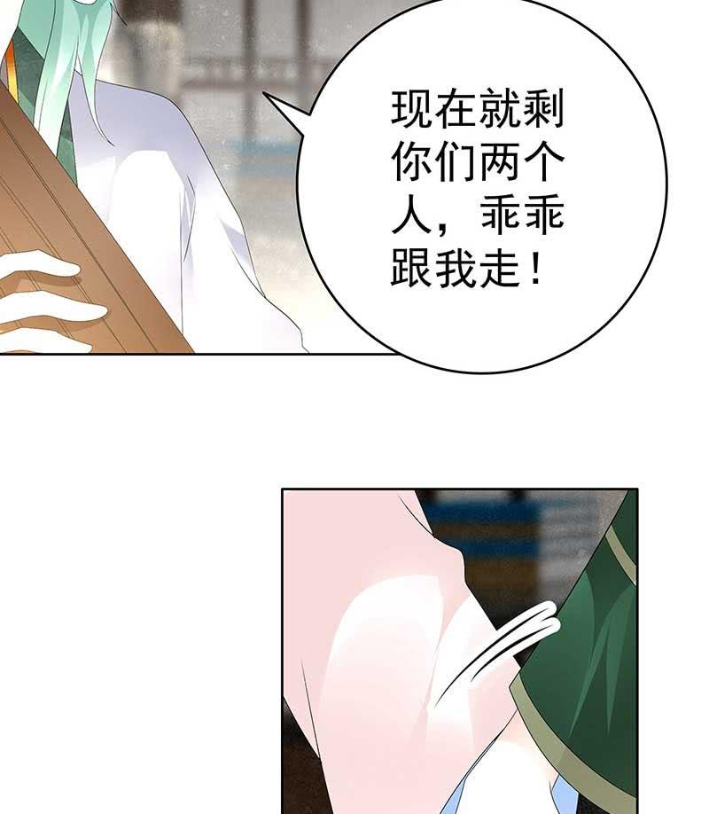 《古乐风华录·千音劫》第72话 央央被抓 第15页