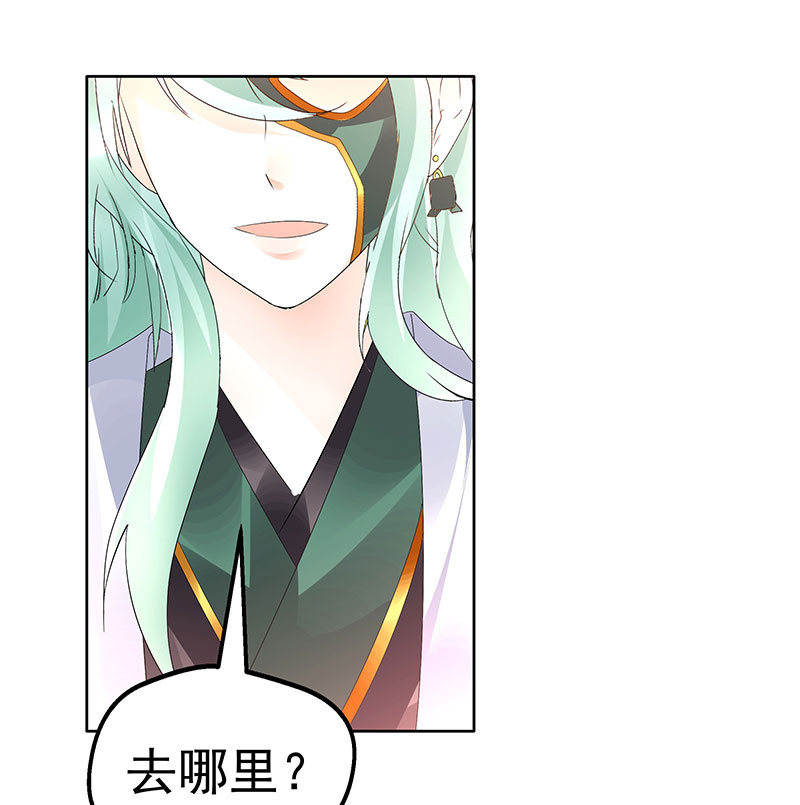《古乐风华录·千音劫》第72话 央央被抓 第19页