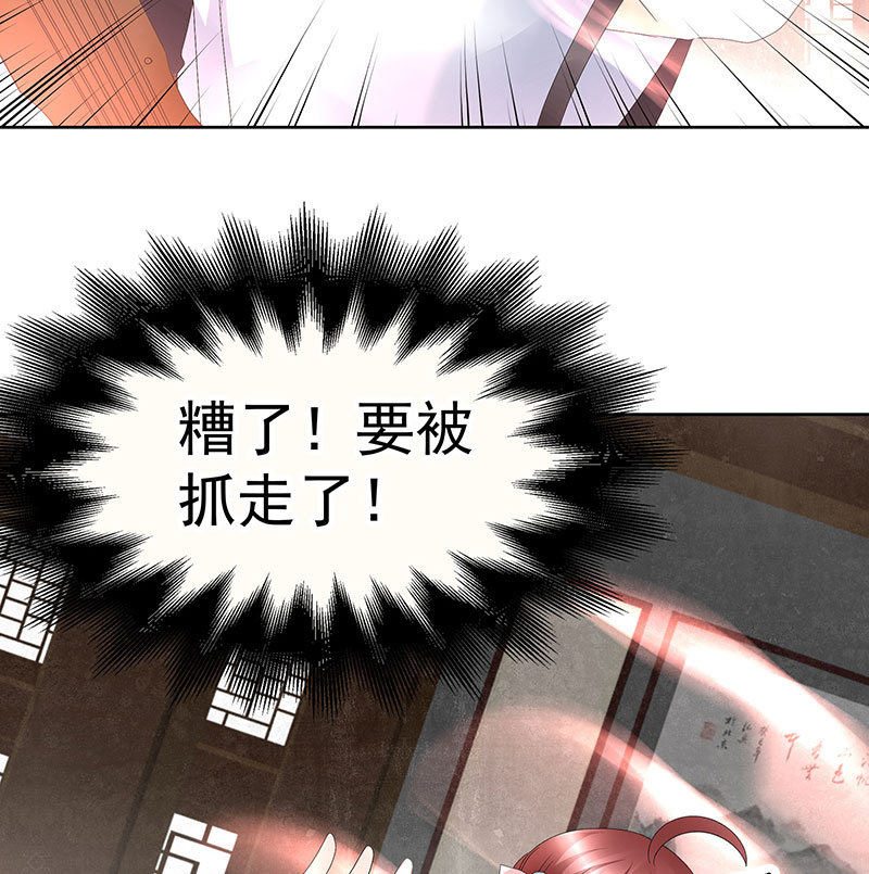 《古乐风华录·千音劫》第72话 央央被抓 第21页