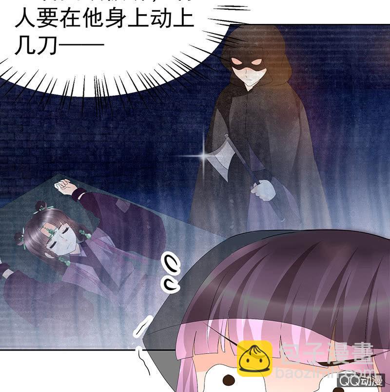 《古乐风华录·千音劫》第72话 央央被抓 第23页