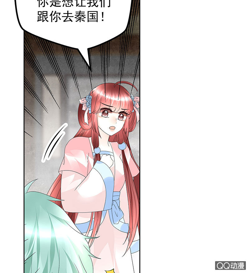 《古乐风华录·千音劫》第72话 央央被抓 第29页