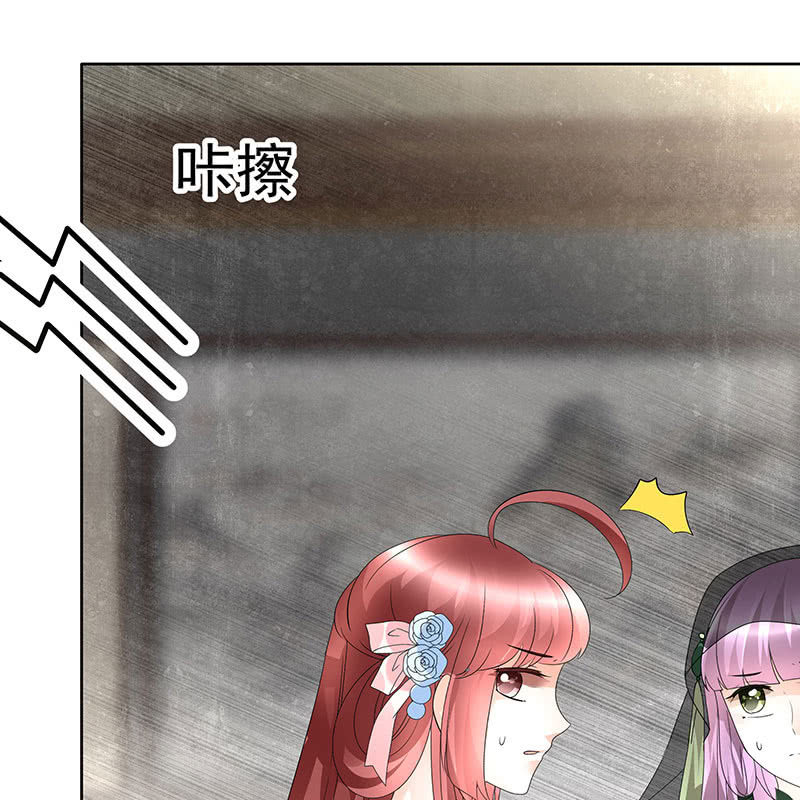 《古乐风华录·千音劫》第72话 央央被抓 第8页