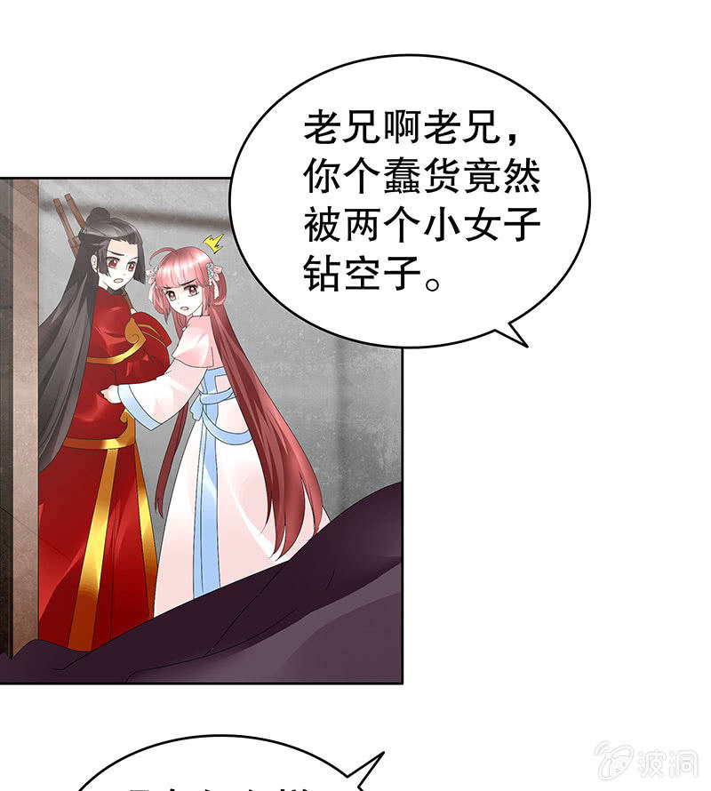 《古乐风华录·千音劫》第78话 危急时天神显神通 第10页