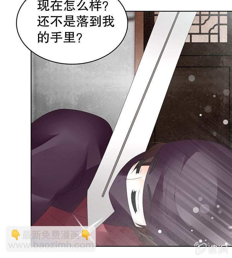 《古乐风华录·千音劫》第78话 危急时天神显神通 第11页