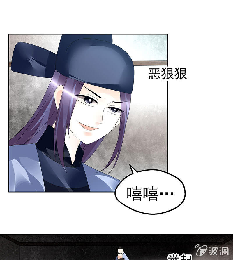《古乐风华录·千音劫》第78话 危急时天神显神通 第12页