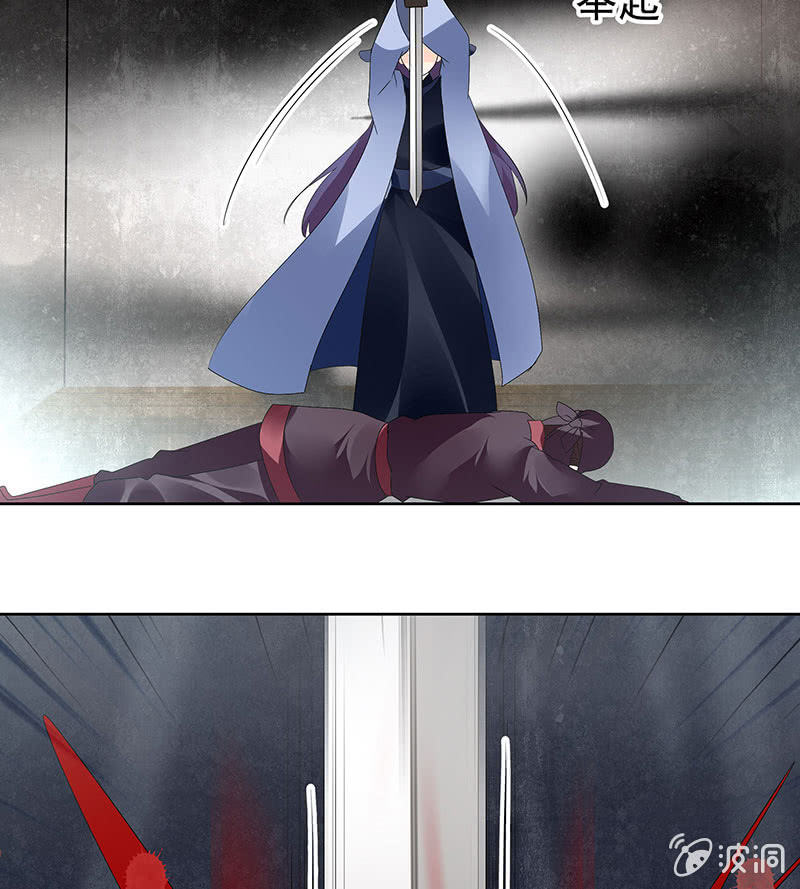 《古乐风华录·千音劫》第78话 危急时天神显神通 第13页