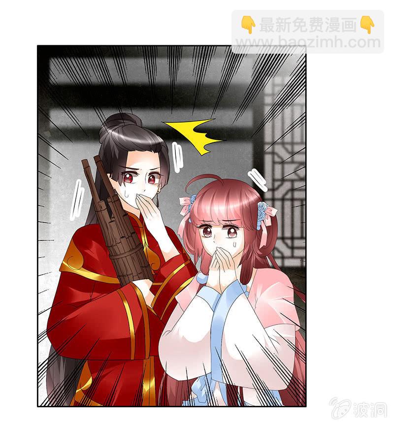 《古乐风华录·千音劫》第78话 危急时天神显神通 第15页