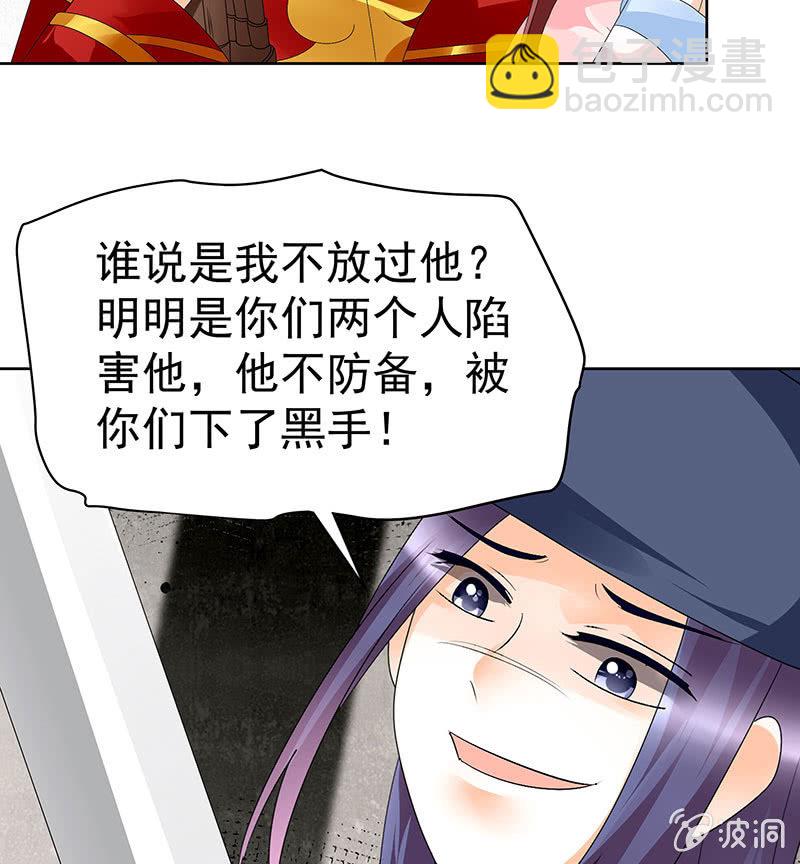 《古乐风华录·千音劫》第78话 危急时天神显神通 第17页