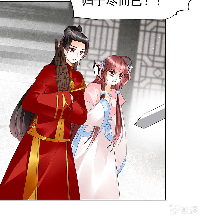 《古乐风华录·千音劫》第78话 危急时天神显神通 第20页
