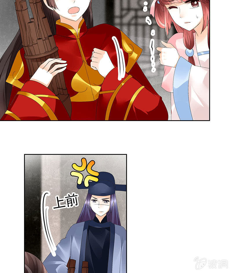 《古乐风华录·千音劫》第78话 危急时天神显神通 第23页