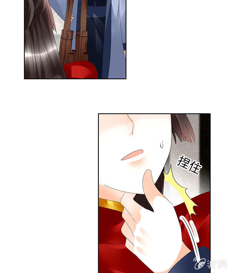 《古乐风华录·千音劫》第78话 危急时天神显神通 第24页