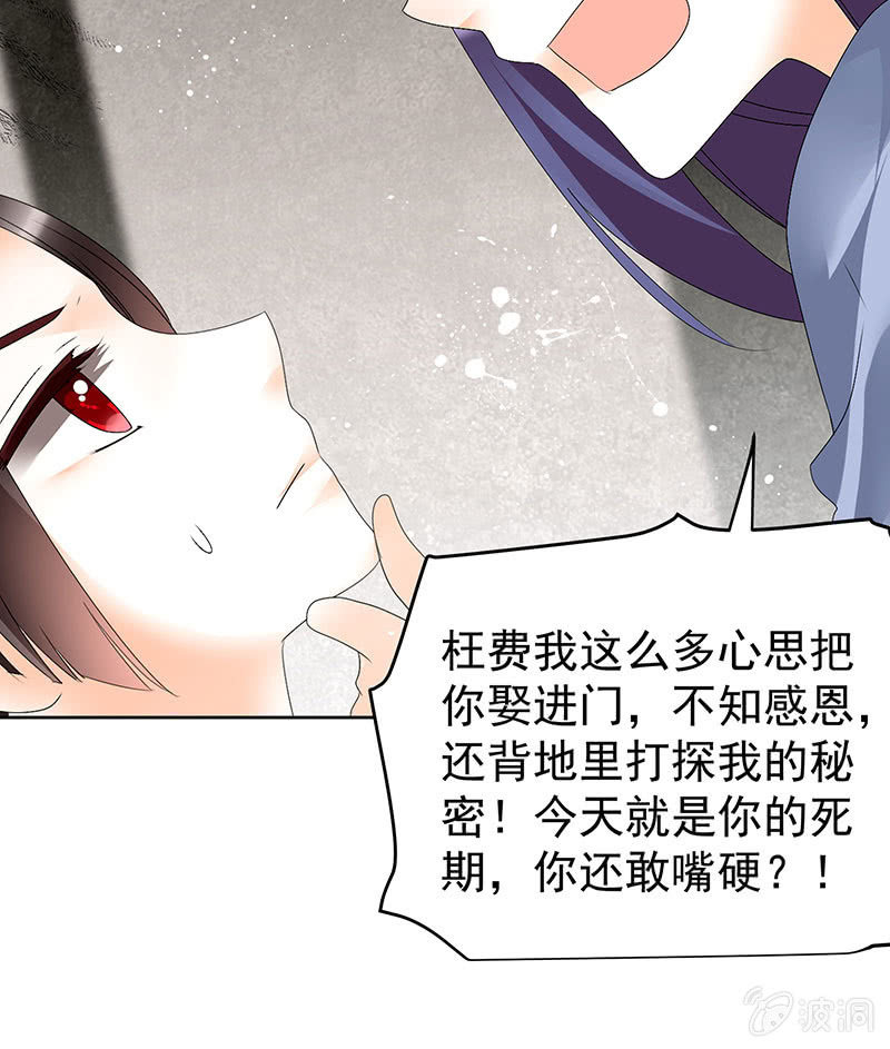 《古乐风华录·千音劫》第78话 危急时天神显神通 第26页