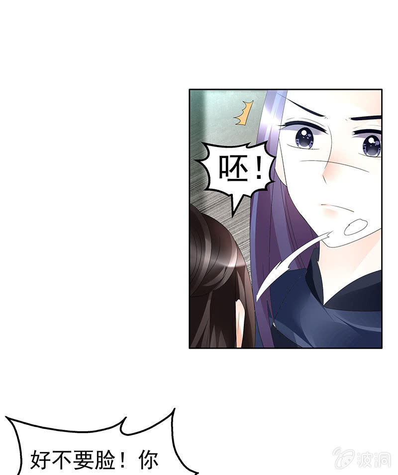 《古乐风华录·千音劫》第78话 危急时天神显神通 第27页