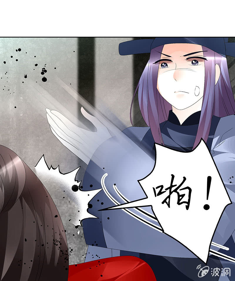 《古乐风华录·千音劫》第78话 危急时天神显神通 第29页