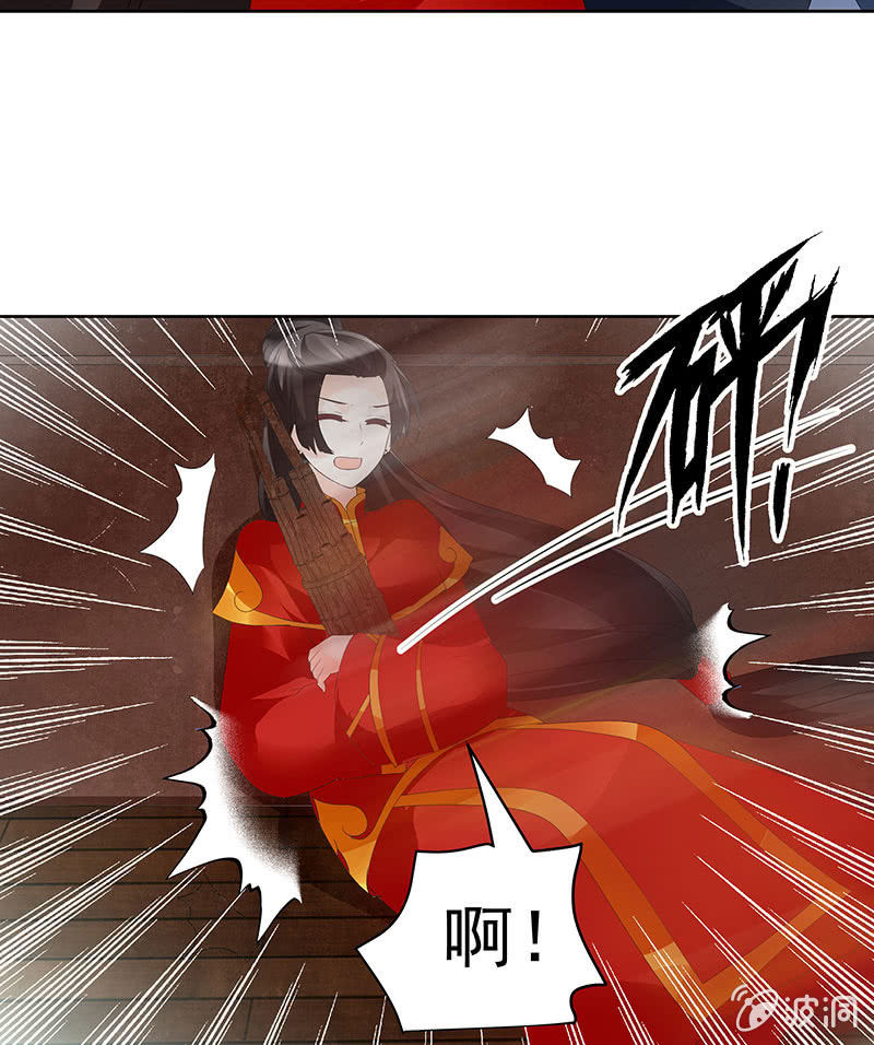 《古乐风华录·千音劫》第78话 危急时天神显神通 第30页