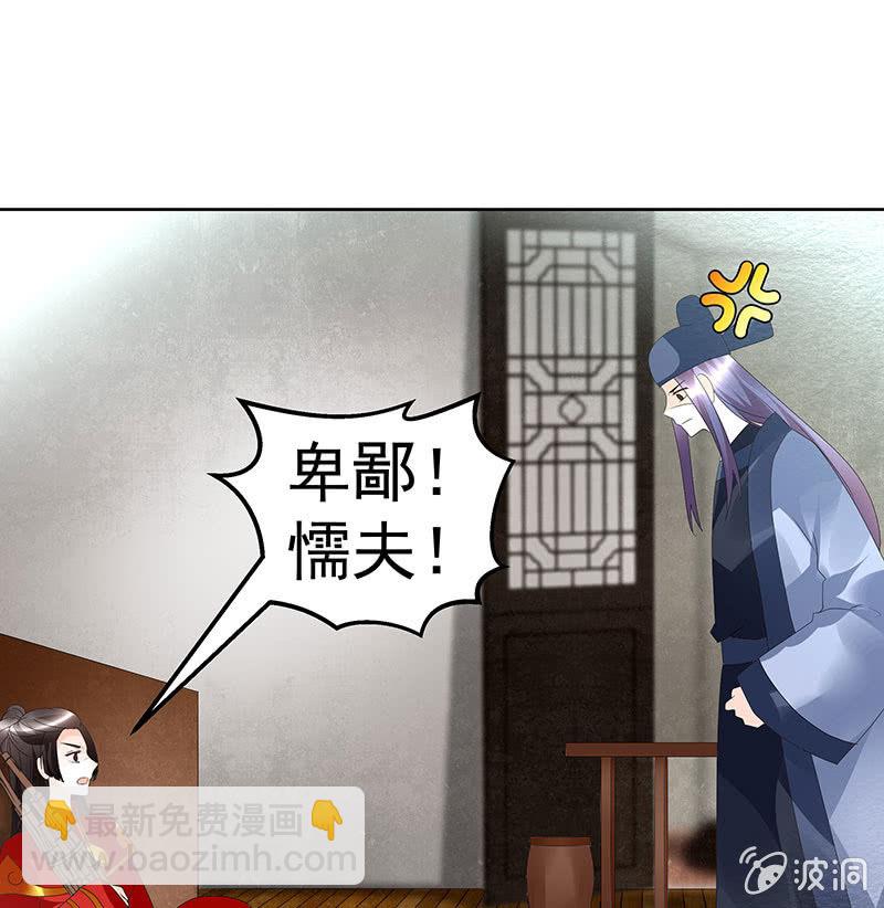 《古乐风华录·千音劫》第78话 危急时天神显神通 第32页