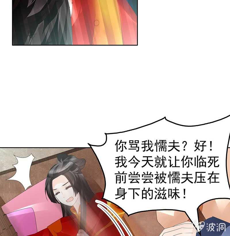 《古乐风华录·千音劫》第78话 危急时天神显神通 第34页