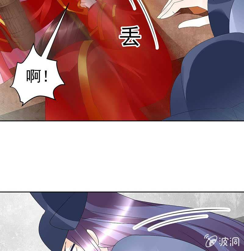 《古乐风华录·千音劫》第78话 危急时天神显神通 第35页