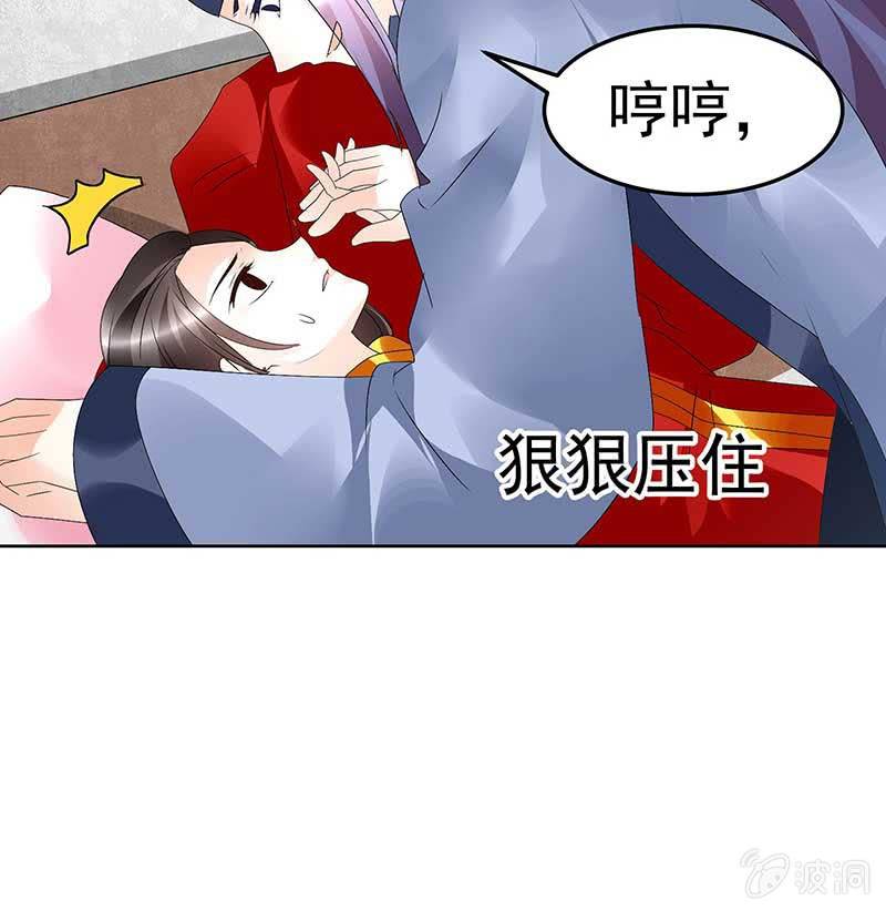 《古乐风华录·千音劫》第78话 危急时天神显神通 第36页