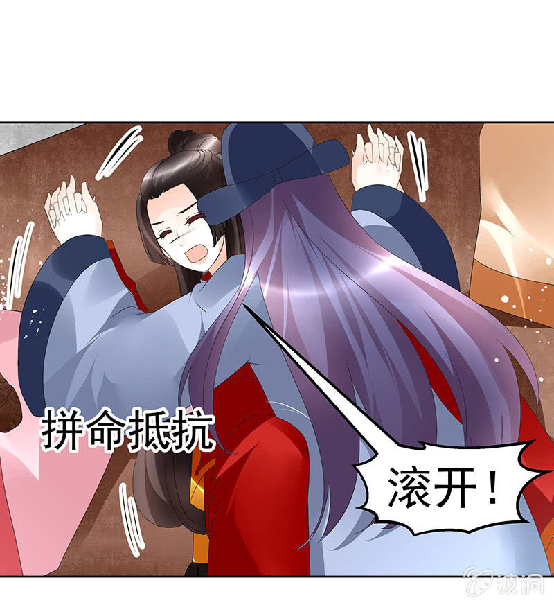 《古乐风华录·千音劫》第78话 危急时天神显神通 第37页
