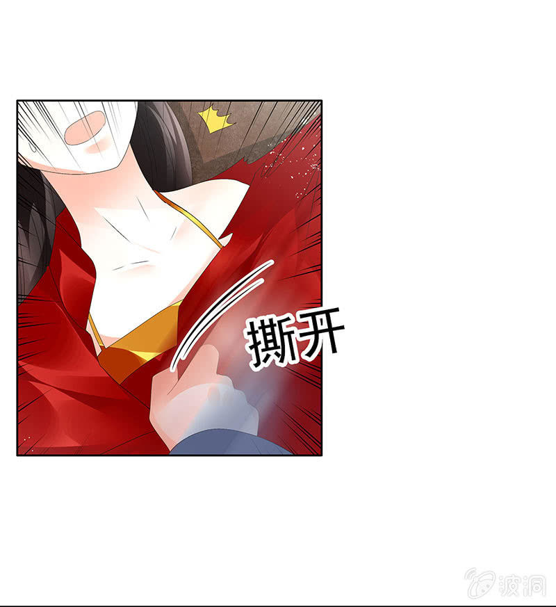 《古乐风华录·千音劫》第78话 危急时天神显神通 第38页