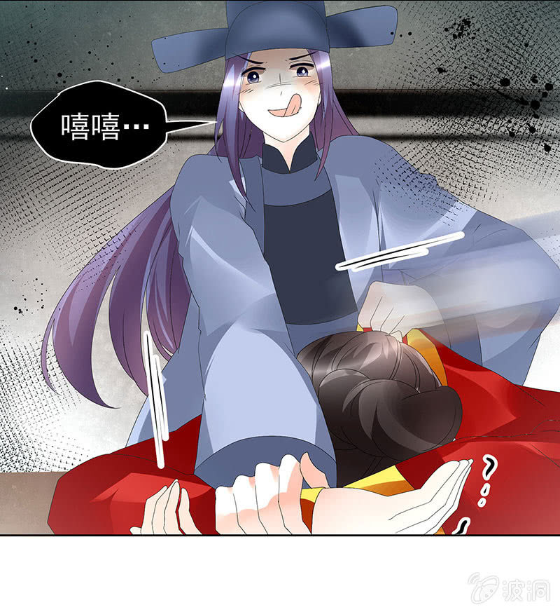 《古乐风华录·千音劫》第78话 危急时天神显神通 第39页