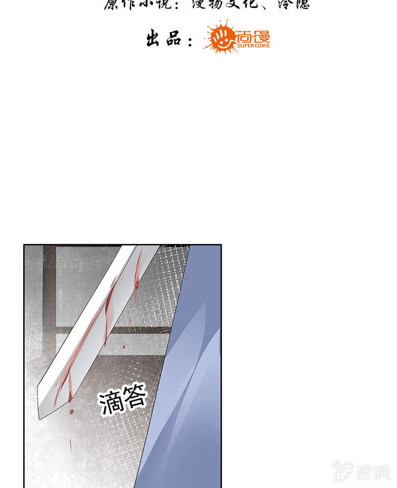 《古乐风华录·千音劫》第78话 危急时天神显神通 第3页