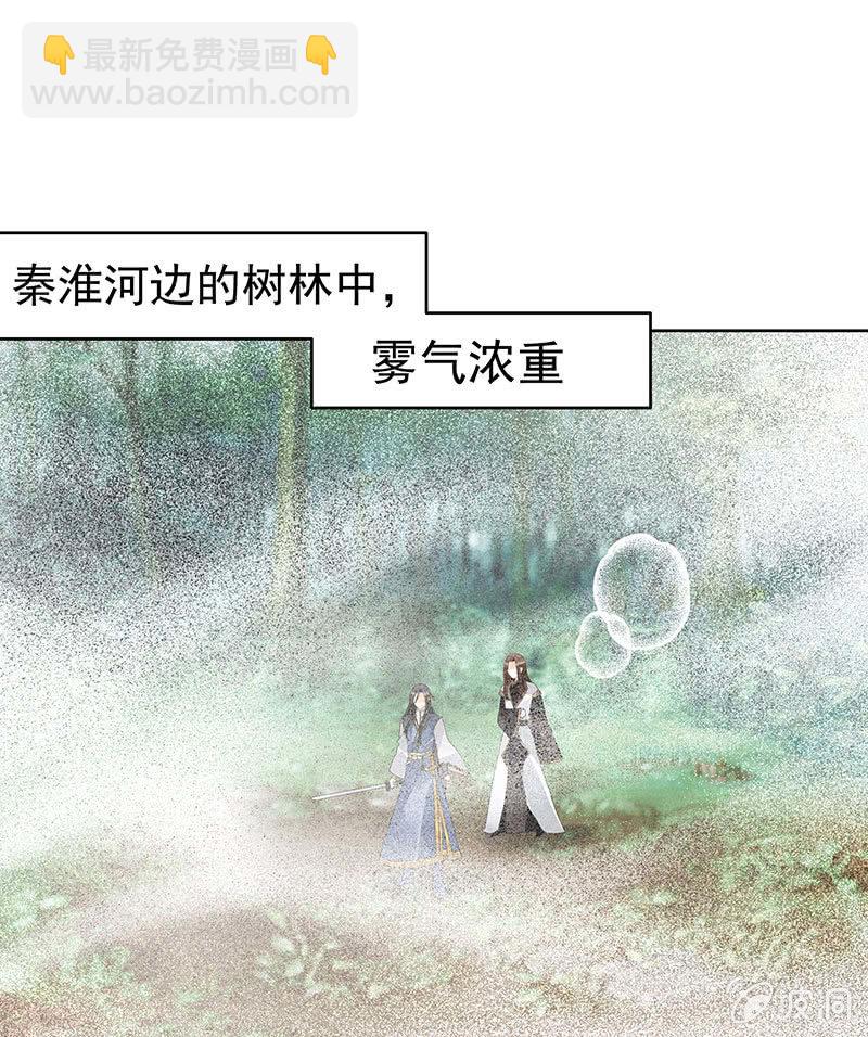 《古乐风华录·千音劫》第78话 危急时天神显神通 第42页
