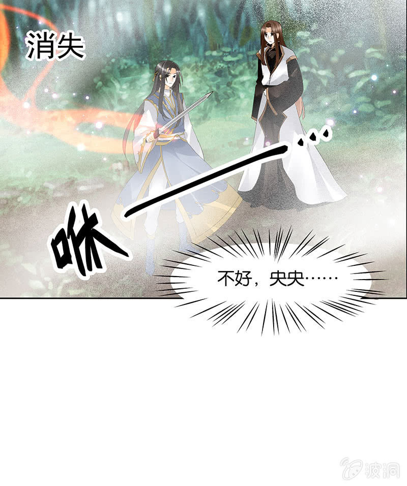 《古乐风华录·千音劫》第78话 危急时天神显神通 第46页