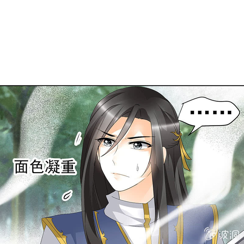 《古乐风华录·千音劫》第78话 危急时天神显神通 第47页