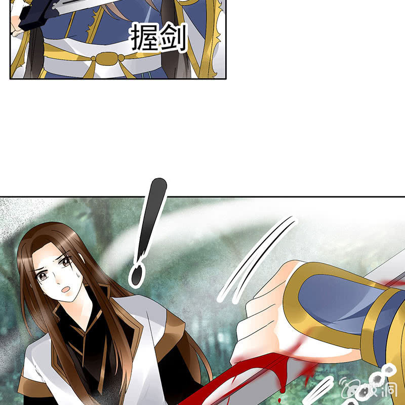 《古乐风华录·千音劫》第78话 危急时天神显神通 第49页
