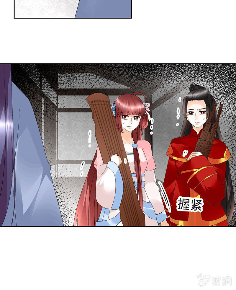 《古乐风华录·千音劫》第78话 危急时天神显神通 第4页