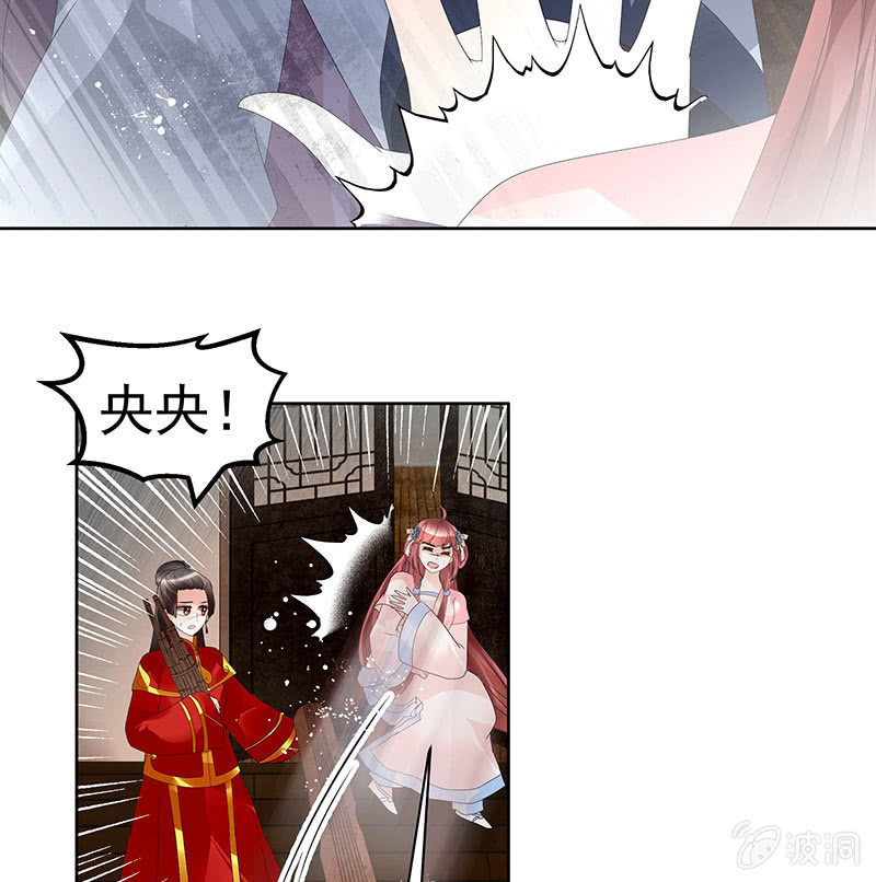 《古乐风华录·千音劫》第78话 危急时天神显神通 第6页