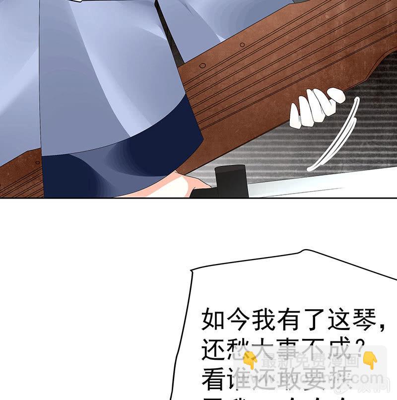 《古乐风华录·千音劫》第78话 危急时天神显神通 第8页
