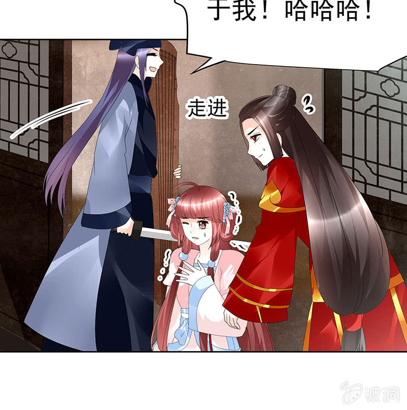 《古乐风华录·千音劫》第78话 危急时天神显神通 第9页