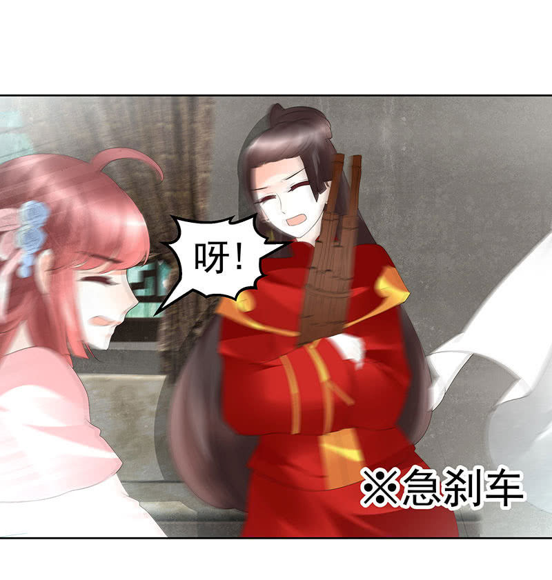 《古乐风华录·千音劫》第76话 玖玉误会央央 第13页