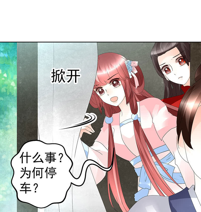 《古乐风华录·千音劫》第76话 玖玉误会央央 第14页