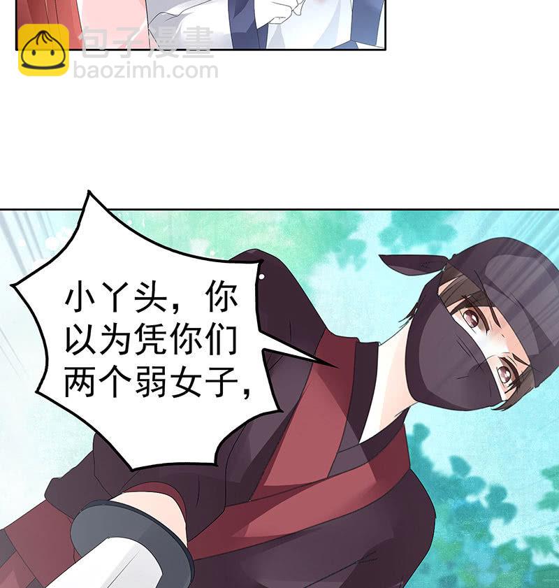 《古乐风华录·千音劫》第76话 玖玉误会央央 第16页