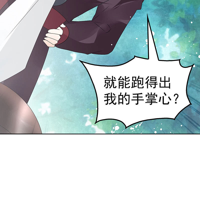 《古乐风华录·千音劫》第76话 玖玉误会央央 第17页