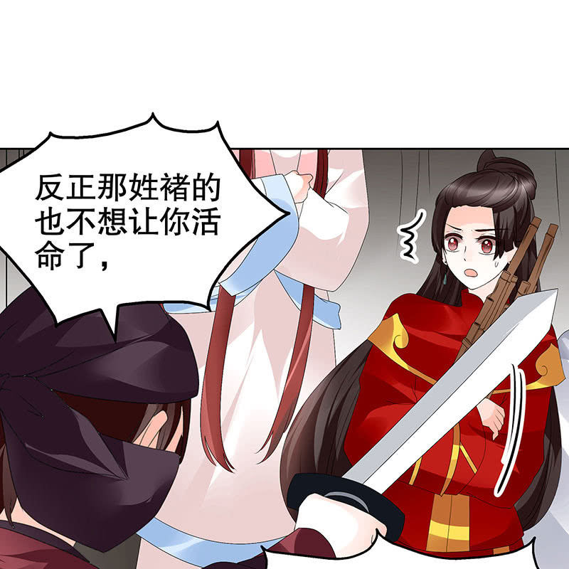 《古乐风华录·千音劫》第76话 玖玉误会央央 第18页