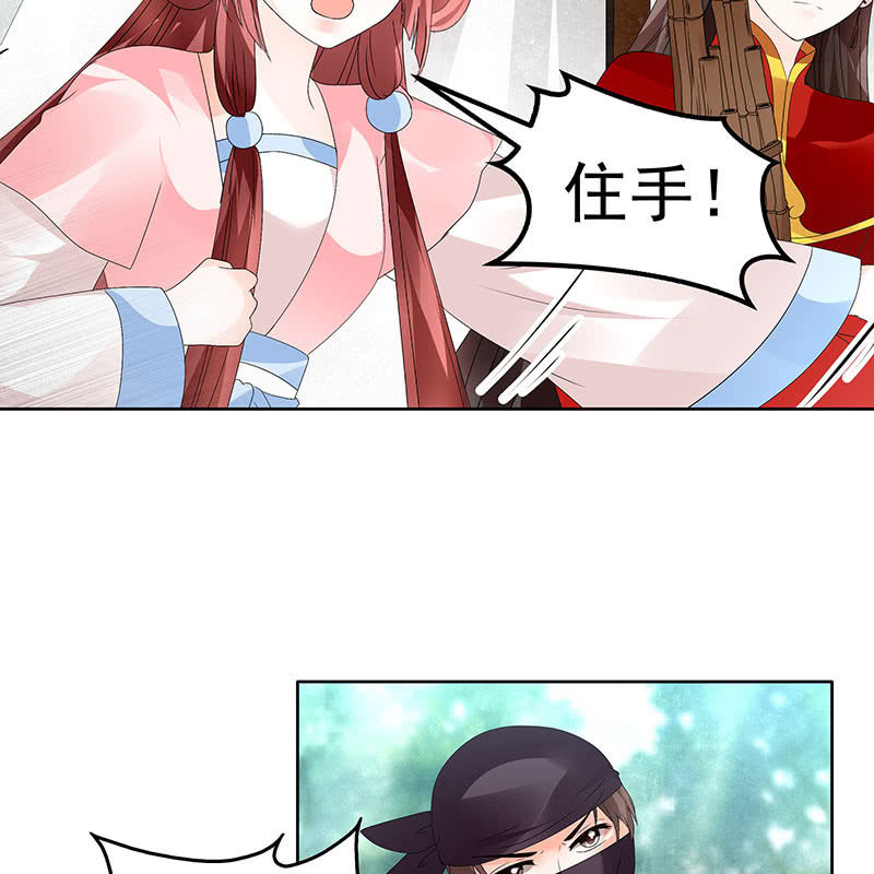 《古乐风华录·千音劫》第76话 玖玉误会央央 第20页
