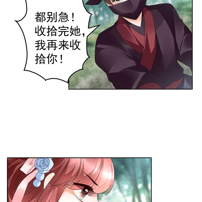 《古乐风华录·千音劫》第76话 玖玉误会央央 第21页