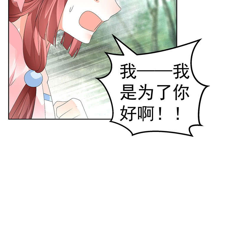 《古乐风华录·千音劫》第76话 玖玉误会央央 第22页