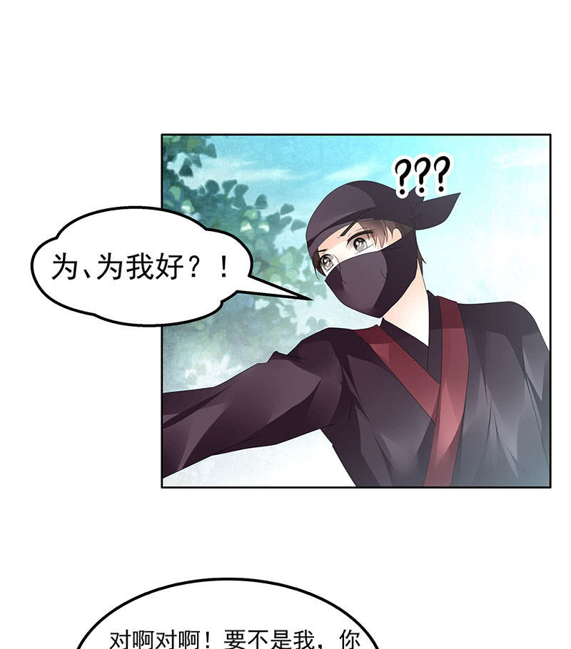 《古乐风华录·千音劫》第76话 玖玉误会央央 第23页
